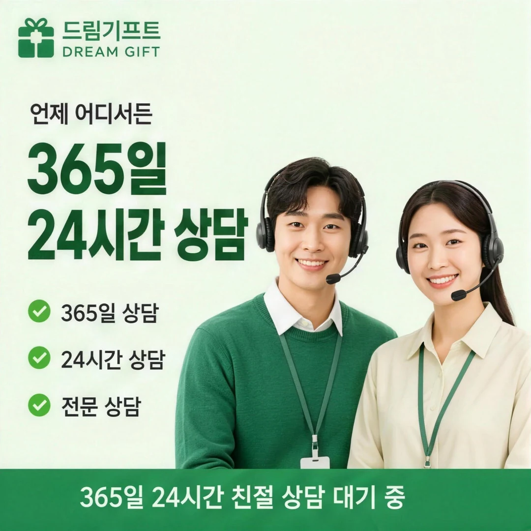 온라인카드깡 드림기프트