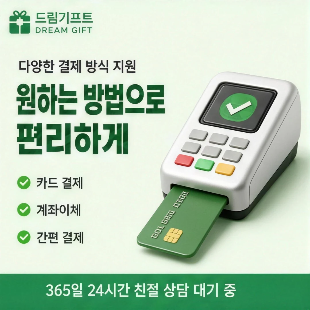 카드깡 방법 드림기프트